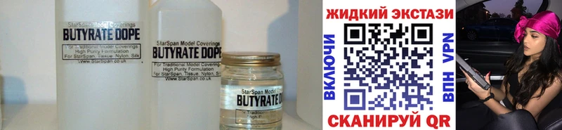 Бутират 99%  что такое наркотик  Усть-Катав 