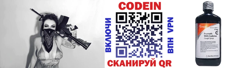 Codein Purple Drank  блэк спрут ТОР  Усть-Катав 