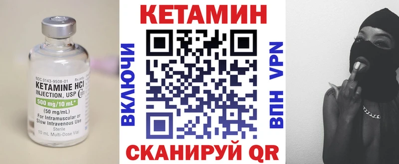 КЕТАМИН VHQ  закладка  Усть-Катав 