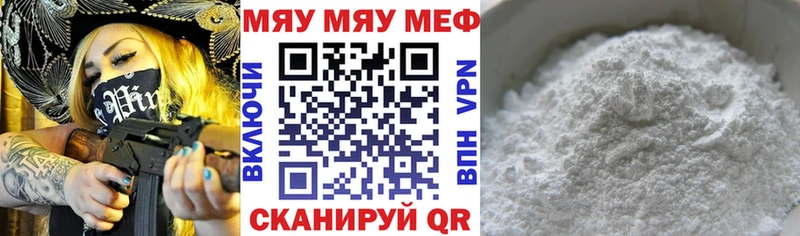 закладка  Усть-Катав  МЯУ-МЯУ кристаллы 